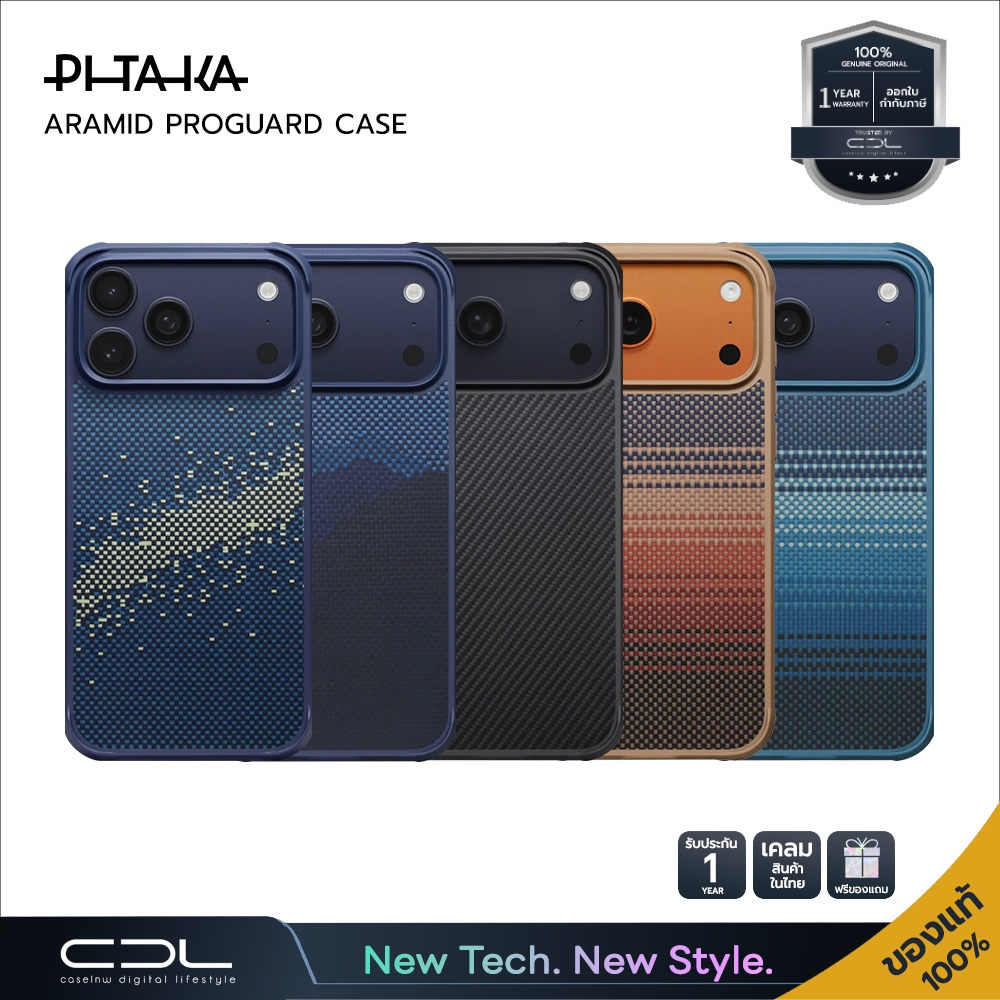 [iPhone 17 Series] เคส Pitaka Aramid ProGuard Case เคสสำหรับ iPhone 17 Pro Max | iPhone 17 Pro | รับ