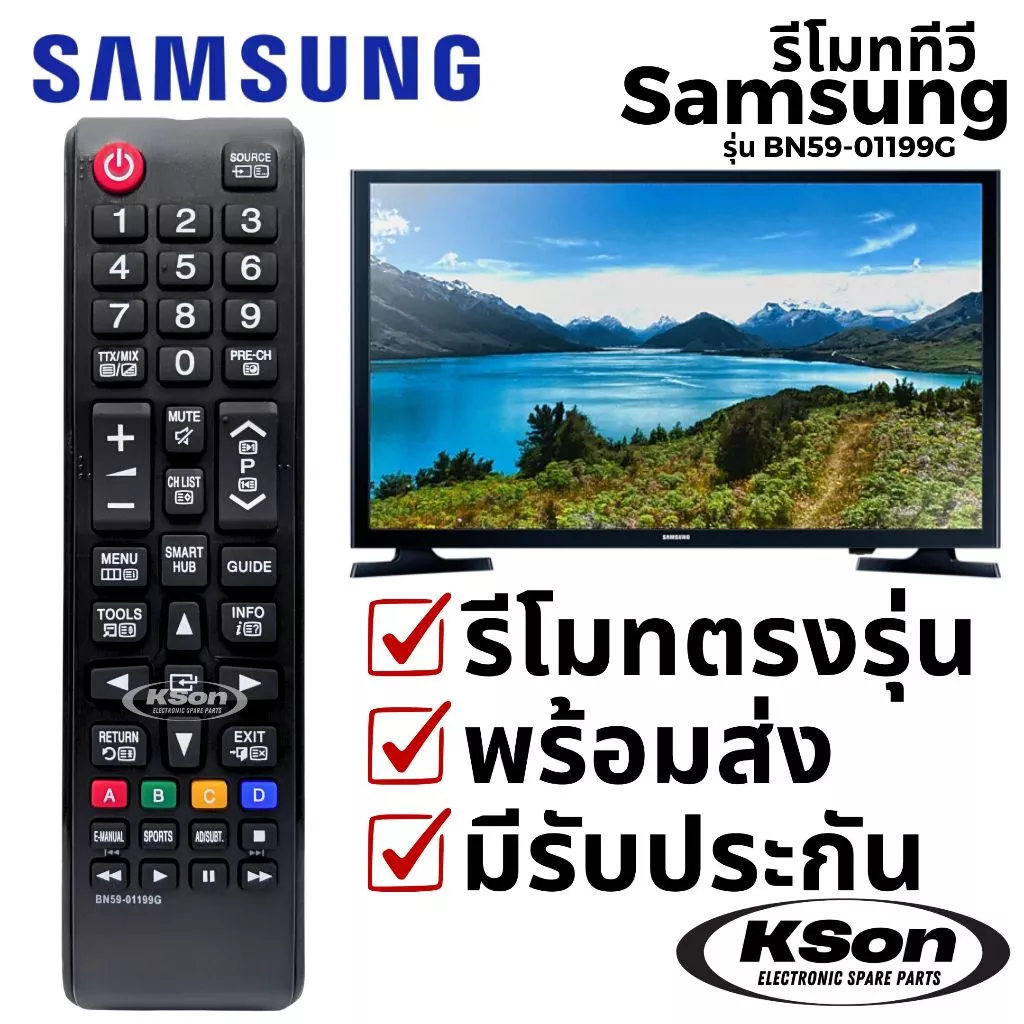 รีโมททีวี ซัมซุง อะไหล่ทีวี SAMSUNG Televison Remote Control รุ่น BN59-01199G