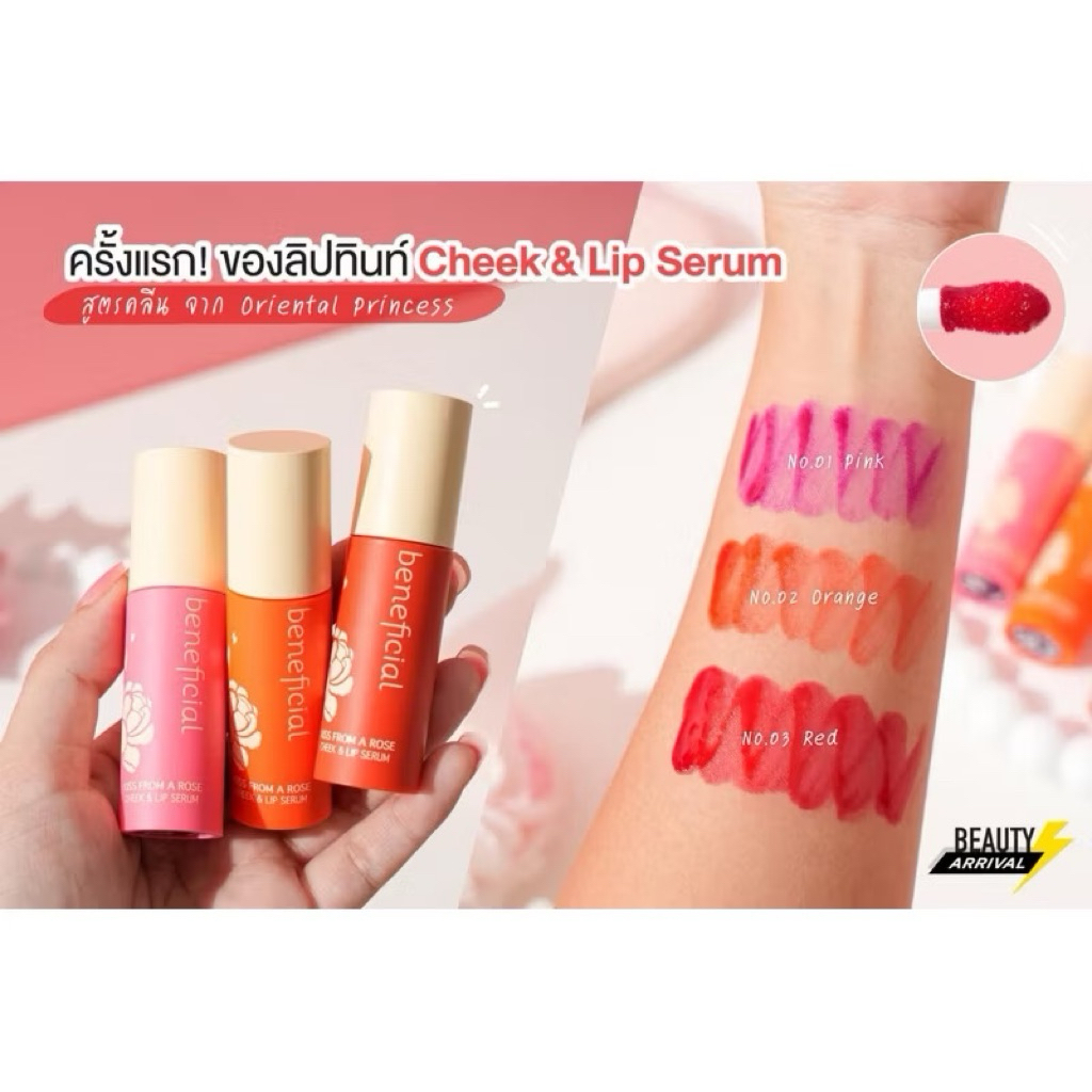 ทิ้นเซรั่มทาได้ทั้งแก้ม ปากOriental Princess ลิป ทินท์ ซีรั่ม beneficial Kiss From A Rose Cheek & Lip Serum 3.5 g