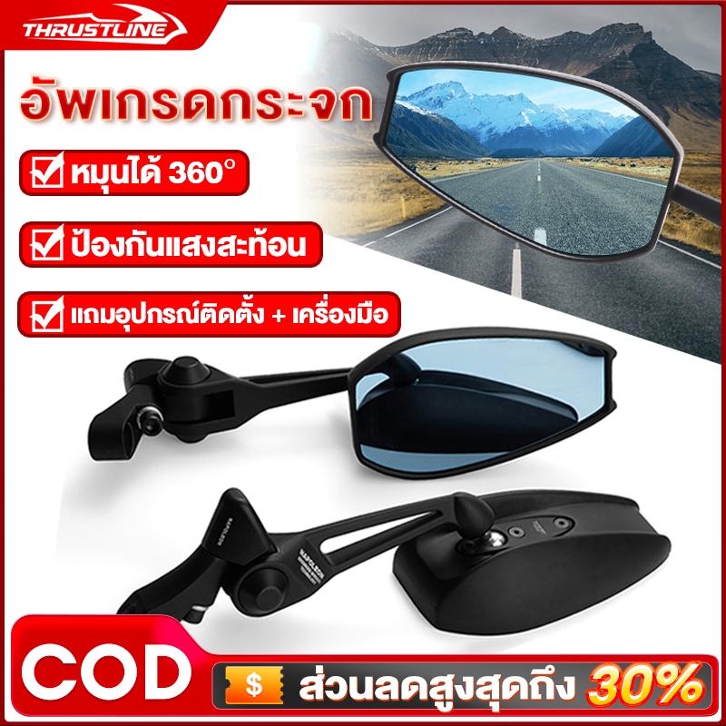 กระจกเวฟ กระจกมอเตอร์ไซค์ AOS4 กระจกมองข้างมอ กระจกมองหลัง ป้องกันการตก เหมาะกับทุกรุ่น ป้องกันไฟสูง