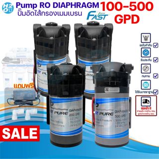 Fast Pure ปั๊มน้ำ Pump RO Diaphragm 100 150 200 500 GPD ปั๊ม…