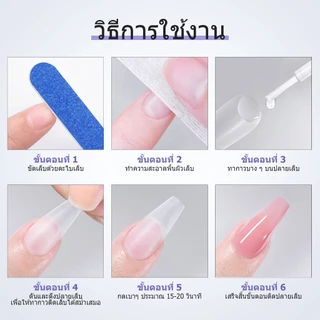 MEFA กาวติดเล็บและน้ายาถอดเล็บเจล 2 ชิ้น 10ml ไม่จำเป็นต้องใช้โคมไฟยูวี ใช้งานง่าย เล็บกาว Remover