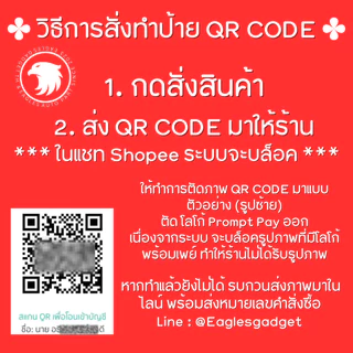 ป้ายสแกน QR code ป้ายคิวอาร์โค้ด โค้ดจ่ายเงินขนาดบัตร ATM สแตนเลสแท้ 304 แผ่นสแตนเลส