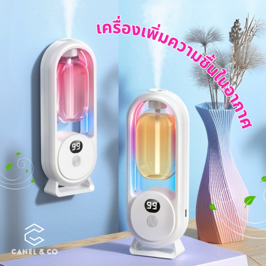 CANEL&CO Aroma Diffuser เครื่องกระจายกลิ่น สำหรับบ้าน ออฟฟิศ ห้อง — สไตล์โรงแรม รองรับ 5 กลิ่น