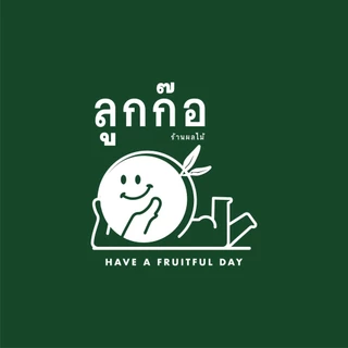 luggaw ลูกก๊อ - ฝรั่งอบแห้งคลุกพริกเกลือ