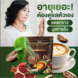 [ 1 แถม 1 ] กาแฟวีว่า กาแฟนมโต น้องสาวแน่น ผิวสวยหน้าใส ฝ้า กะ จางลง กาแฟบำรุงงานข้างในผู้หญิง กาแฟสุขภาพ กาแฟผู้หญิง