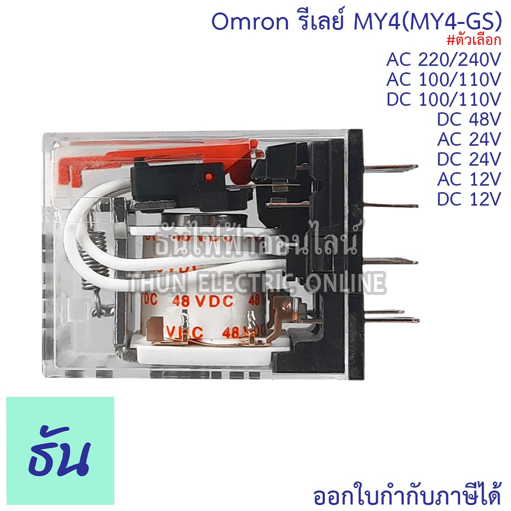 Omron Relay MY4(MY4-GS) AC 12V กระแสสลับ,DC 12V, AC 24V, DC 24V, DC 48V, AC 100/110V กระแสสลับ, AC 220/240V รีเลย์ - รูปที่ 3
