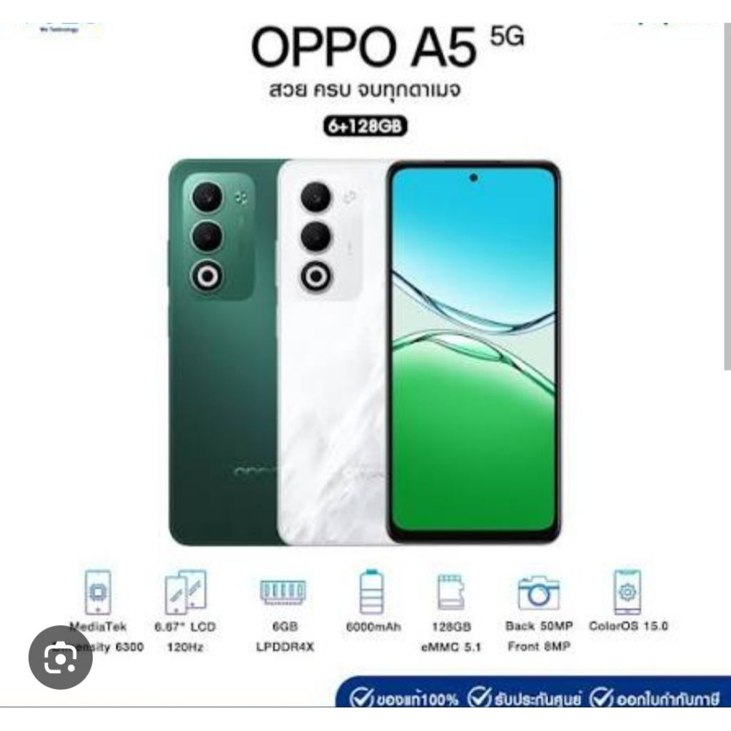 โทรศัพท์มือถือ ยี่ห้อ oppo