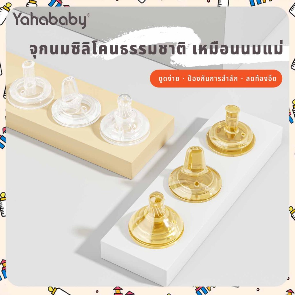 พร้อมส่ง ❗❗ จุกนมซิลิโคนเกรดอาหาร จุกนม  นุ่มอย่างดี แบบไม่ดูดไม่ไหล ไม่มีสาร BPA จุกนมคอกว้าง