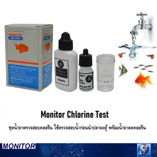 Monitor Chlorine Test (ชุดน้ำยาตรวจสอบคลอรีน ใช้ตรวจสอบน้ำก่…