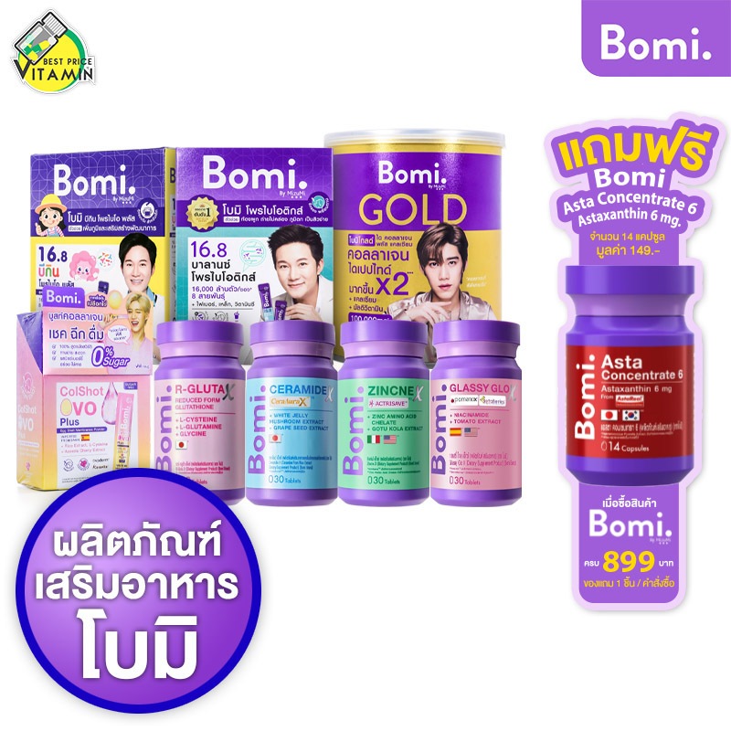 Bomi 16.8 Balance Probiotics/Bomi Asta 6 mg/Bomi Gluta Lumina/Bomi Gaba Nite/Bomi Gold Collagen/Bomi