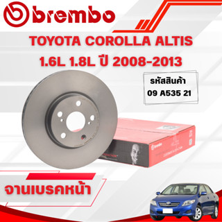 BREMBO จานเบรคหน้า/จานเบรคหลัง TOYOTA COROLLA ALTIS 1.6L 1.8…
