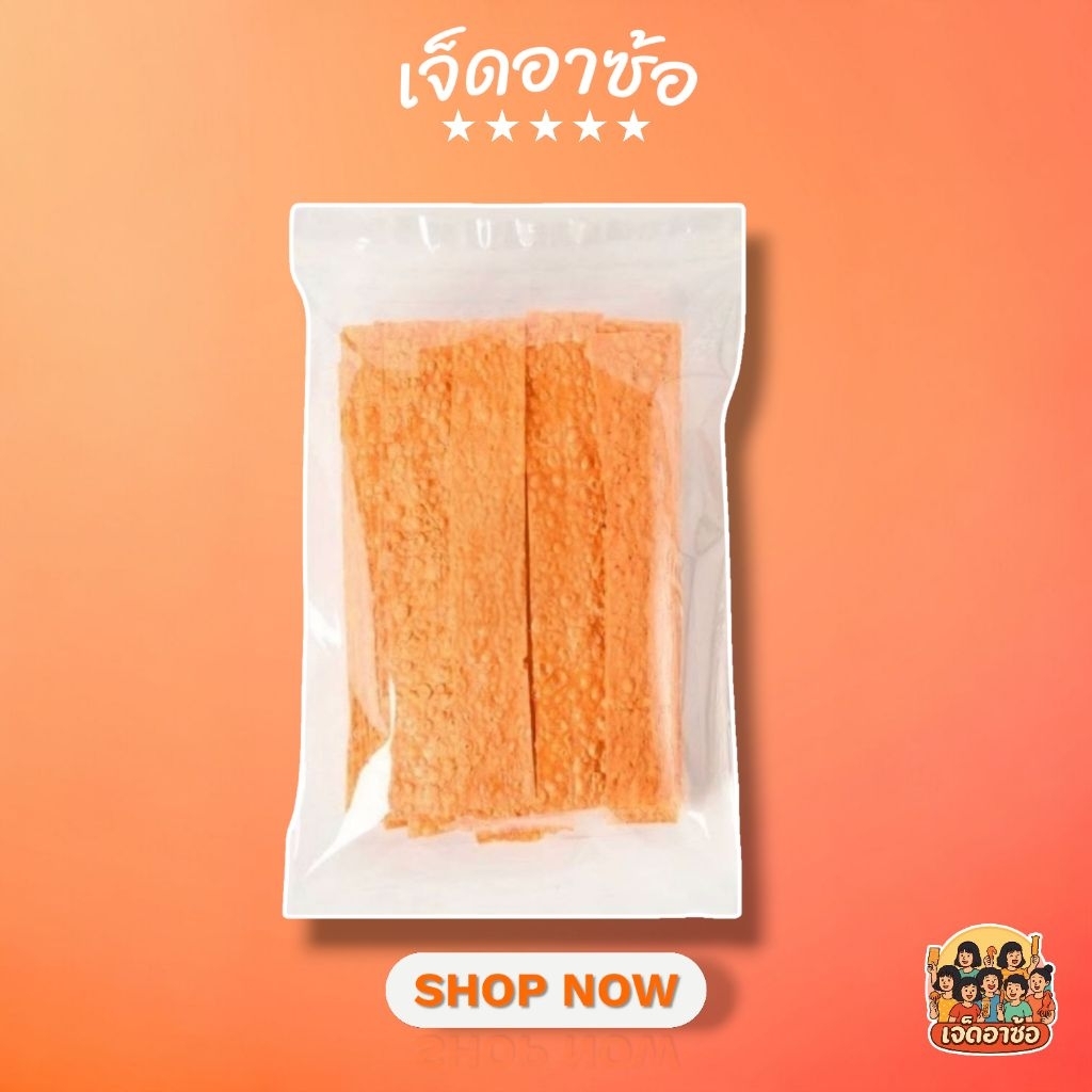 พร้อมส่ง !!! ปลาทาโร่อบกรอบปรุงรส (Taro Crispy Fish Snack)