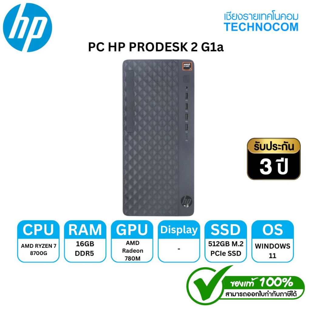 PC HP ProDesk 2 G1a Tower Ryzen 7 8700G/16GB/512GB SSD/Win11Home (B7JP8PT#AKL)