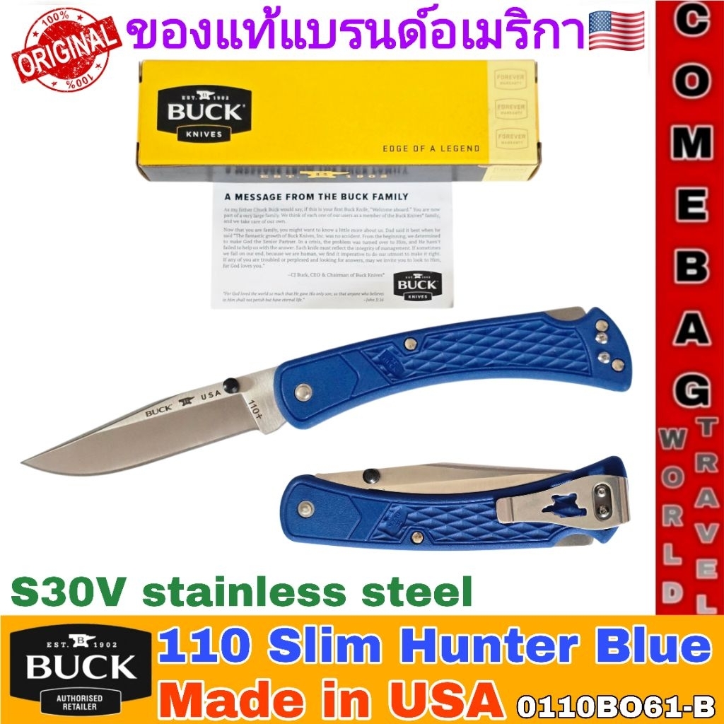 มีดพับBuck110 Slim Hunter S30V Stainless steel ด้ามจับสีน้ำเงิน ของแท้‼️ ผลิตอเมริกา🇺🇸🇺🇸