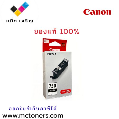 Canon PGI-750XL PGBK (Pigment Black) High Yield Ink Cartridge