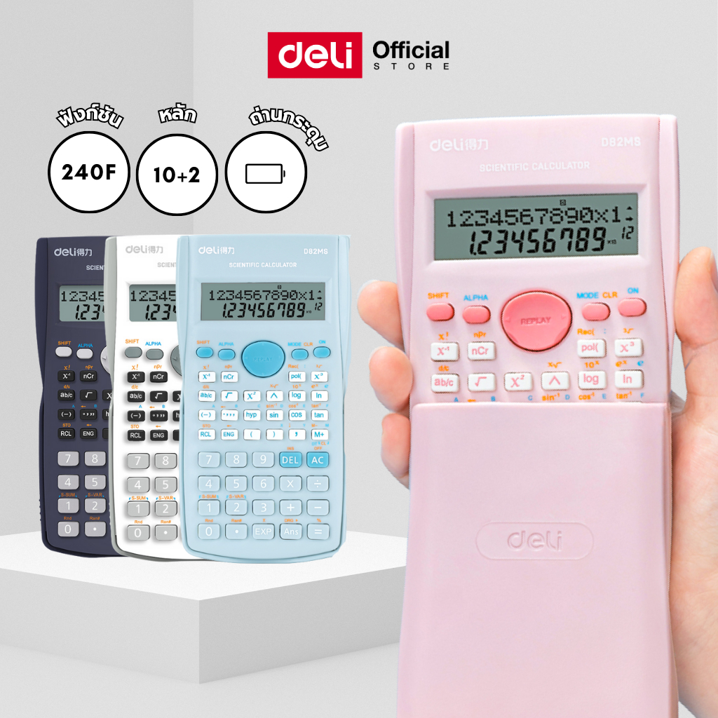Deli เครื่องคิดเลขวิทยาศาสตร์ สีพาสเทล หน้าจอ 12 หลัก 240 ฟังก์ชัน Calculator จำหน่าย 1 เครื่อง