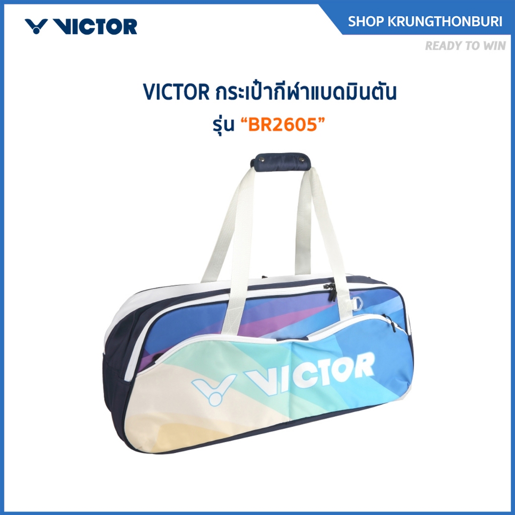 VICTOR กระเป๋ากีฬาแบดมินตัน รุ่น BR2605 (Krungthon)
