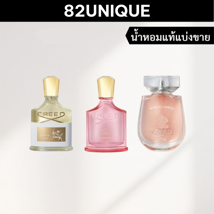 82UNIQUE | น้ำหอมขนาดทดลอง CREED - AVENTUS FOR HER / WIND FLOWERS / ELADARIA