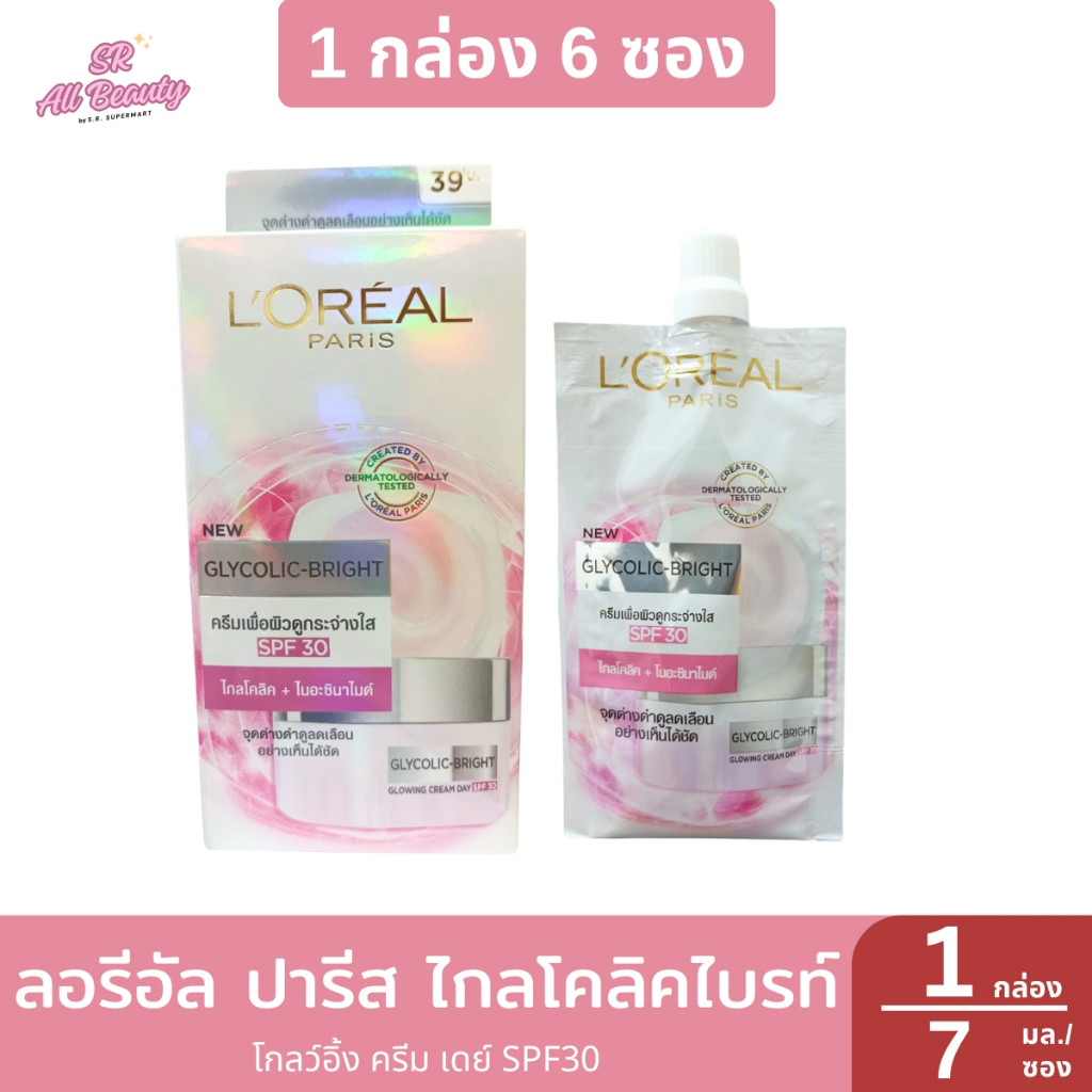 ลอรีอัล ปารีส ไกลโคลิคไบรท์ โกลว์อิ้ง ครีม เดย์ SPF17  ปริมาณ 7 ม.ล. (1กล่อง6ซอง)