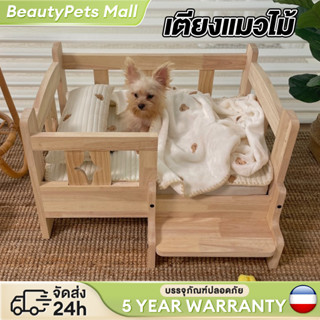 เตียงแมวไม้ 2ชั้น เตียงบนและล่าง ที่นอนแมว ขนาดใหญ่ ป้องกันค…