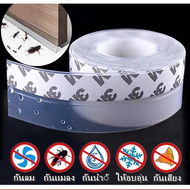 [จัดส่งในกทม] เทปซีล 5M ที่กั้นประตูกันแมลง เทปปิดขอบประตู เทปปิดขอบหน้าต่าง กั้นประตู ความกว้าง 25mm/35mm/45mm