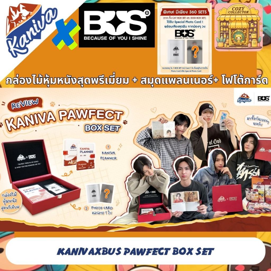 KANIVA x BUS PAWFECT DOG BOX SET ลุ้น Photo Card or Special Photo Card 1 ใบ มีเพียง360ใบจาก4000กล่อง