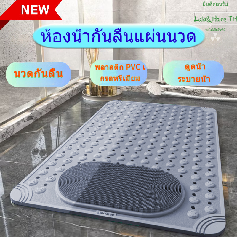 🔥【แผ่นกันลื่นห้องน้ำใหม่】นวดเท้า  มันไม่ง่าย ที่จะลื่น การดูด ที่แข็งแกร่ง ปฏิบัติ พีวีซีวันจันทร์ PVC Mat