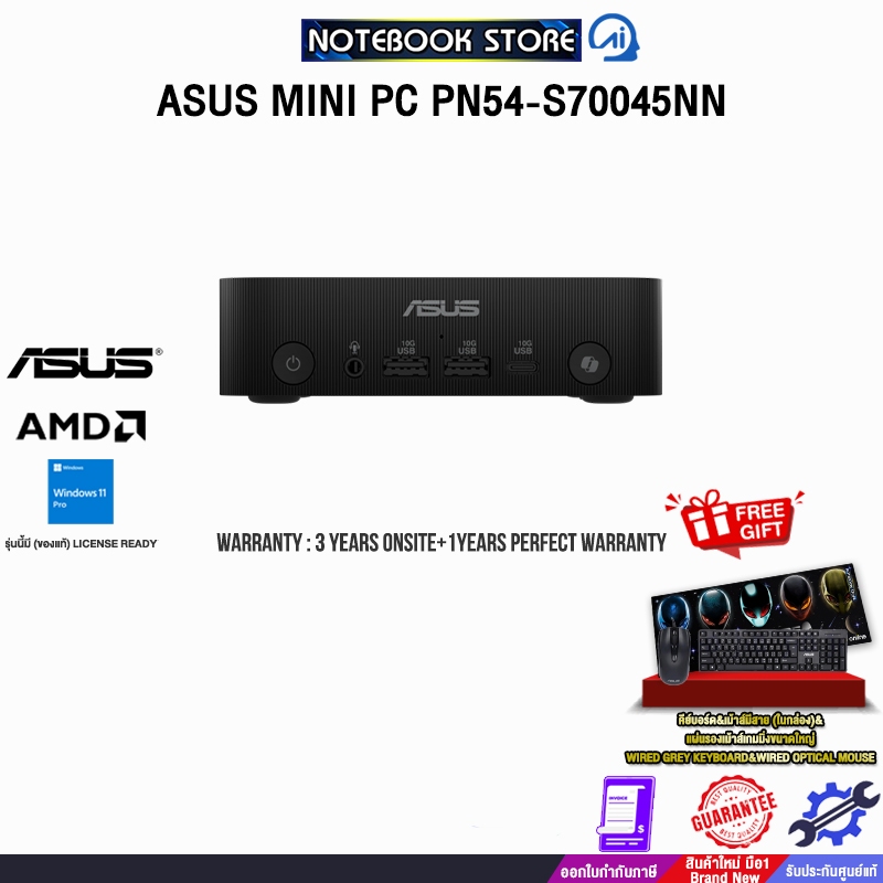 ASUS MINI PC PN54-S70045NN /Ryzen AI 7 350/ประกัน 3 Years Onsite + 1 Year Perfect Warranty