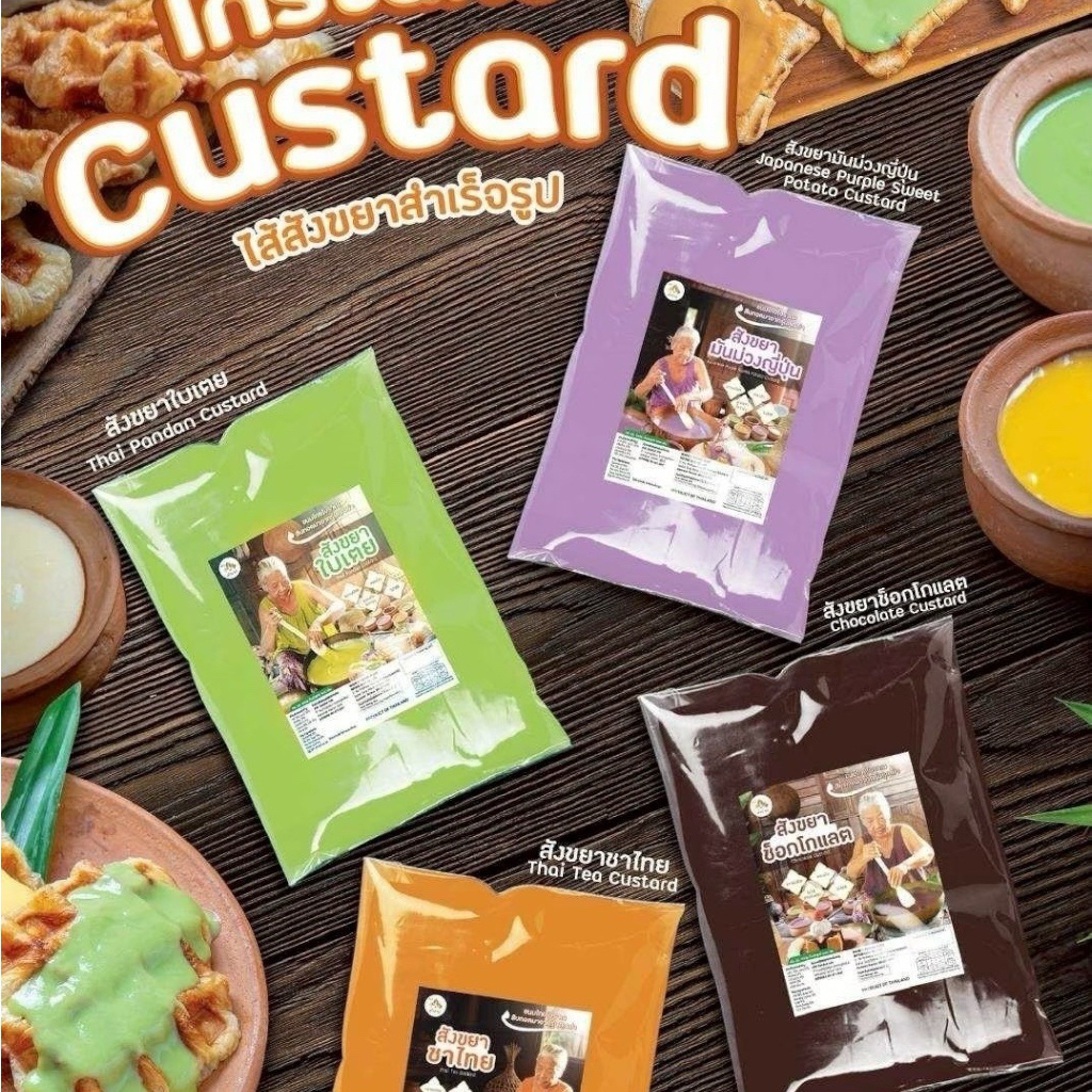 ไส้สังขยา ไส้สังขยาสำเร็จรูปชนิดผง มีฮาลาล เหมาะสำหรับทำขนม ทำง่าย แค่เติมน้ำร้อน (ขนาด 100 กรัม) - รูปที่ 4