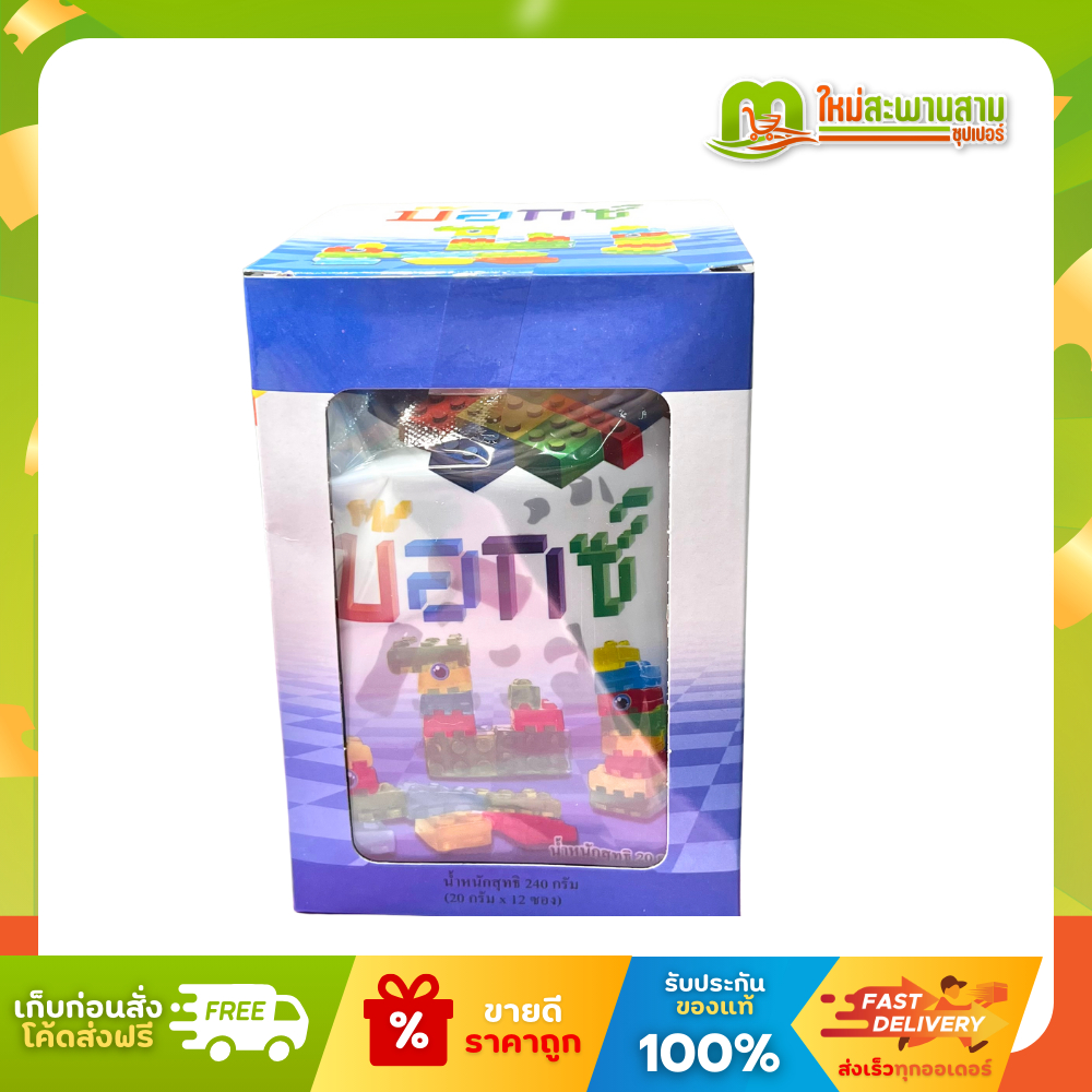 [แพ็คx1] บ๊อกซ์ Box ลูกอมเคี้ยวหนึบรูปตัวต่อ 20 กรัม x 12 ซอง (240 กรัม)