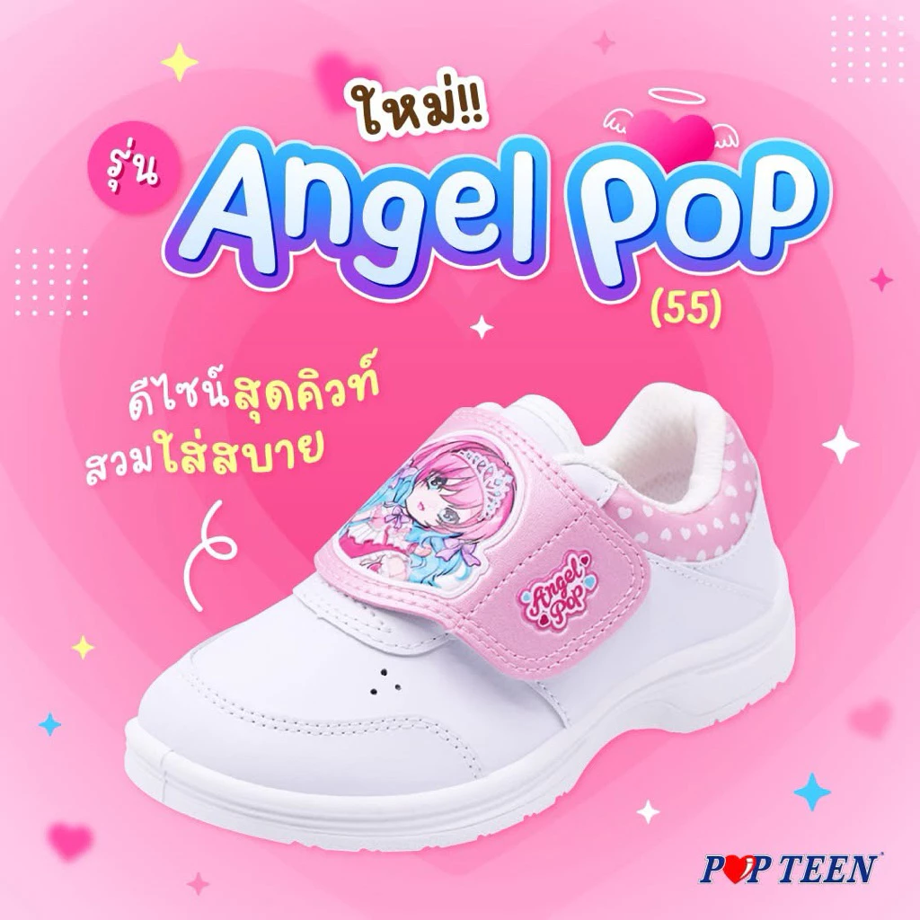 💦พร้อมส่ง💦 POPTEEN รองเท้านักเรียนหญิง รองเท้าอนุบาลหญิง รุ่น Angel Pop (PG55) สีขาวรองเท้าผ้าใบพละ ไซส์ 26-32