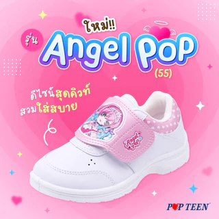 💦พร้อมส่ง💦 POPTEEN รองเท้านักเรียนหญิง รองเท้าอนุบาลหญิง รุ่น Angel Pop (PG55) สีขาวรองเท้าผ้าใบพละ ไซส์ 26-32