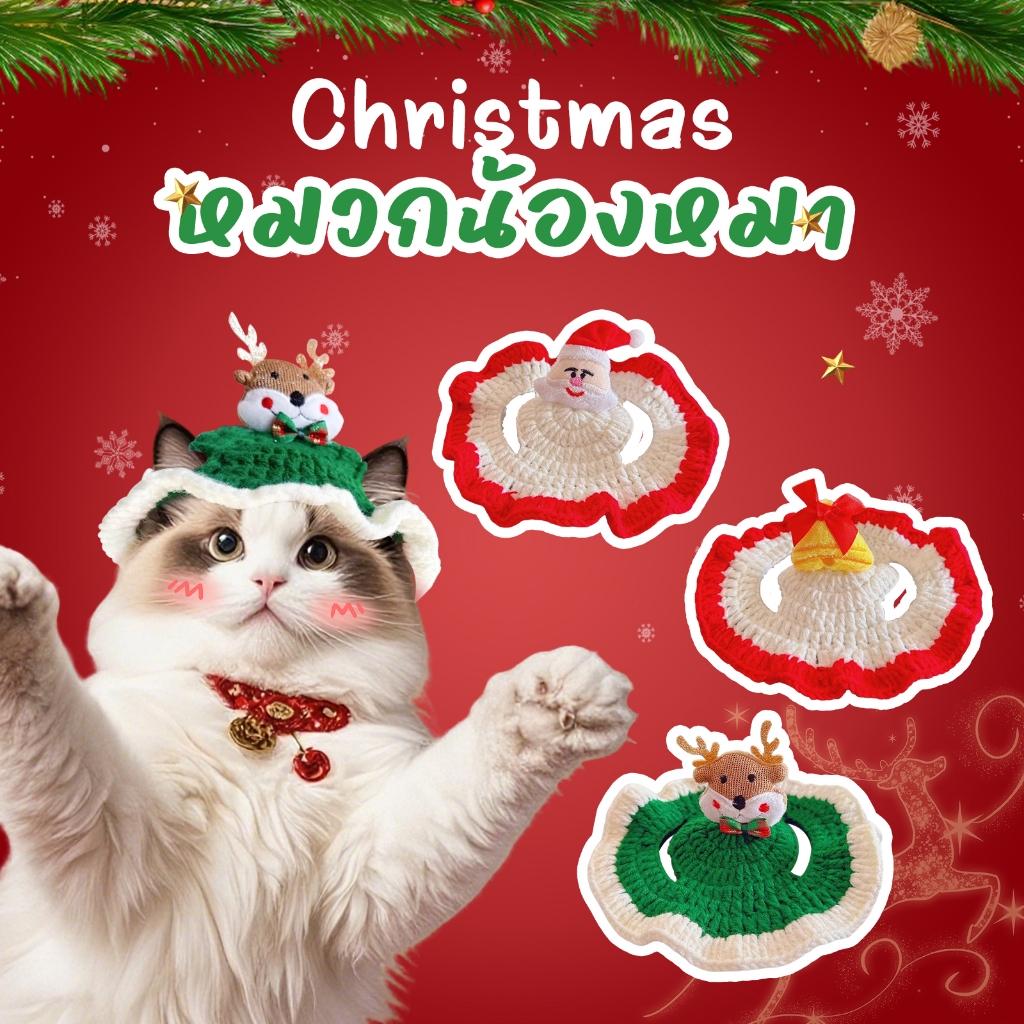 TUBI หมวกสัตว์เลี้ยงน่ารักถักหมวกสุนัขผ้าโพกศีรษะแมวตลกแต่งตัว ชุดเจ้าหญิงน่ารัก