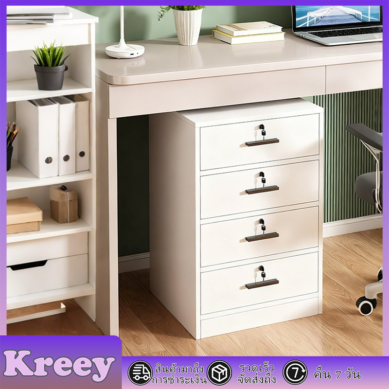 【Kreey】🔥 ตู้เก็บเอกสารสี่ชั้นพร้อมล็อค ตู้เก็บเอกสารแบบเรียบง่ายสไตล์นอร์ดิก ตู้แคระสำนักงาน ตู้เก็บของใต้โต๊ะ
