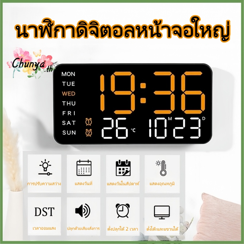 หน้าจอขนาดใหญ่พิเศษ นาฬิกาแขวนอิเล็กทรอนิกส์ LED ดิจิตอล อเนกประสงค์ ติดผนัง ปฏิทิน ควบคุมด้วยเสียง สำหรับห้องนอน