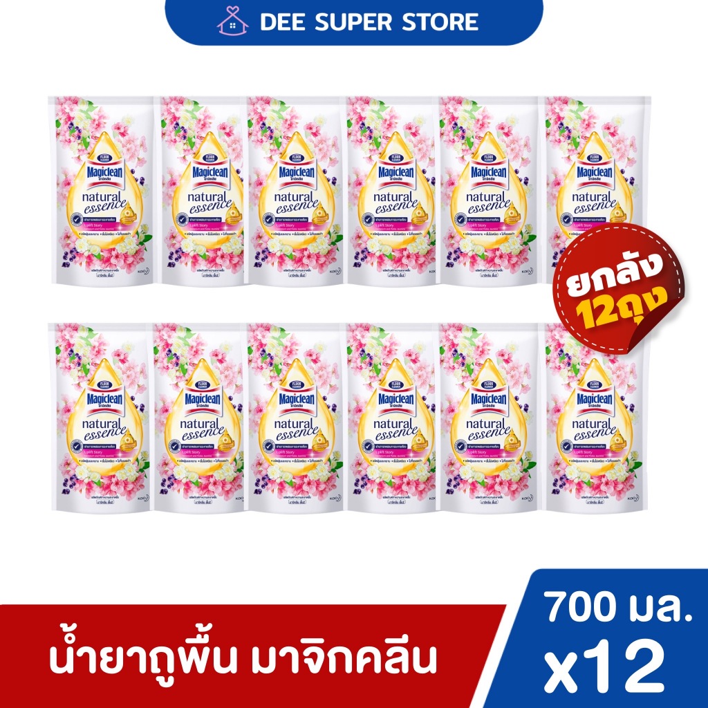 [12ถุง] มาจิคลีนน้ำยาถูพื้น แบบถุงเติม 700มล.-750 มล. Magic Clean น้ำยาถูพื้น มาจิคลีน 700ml.-750 ml