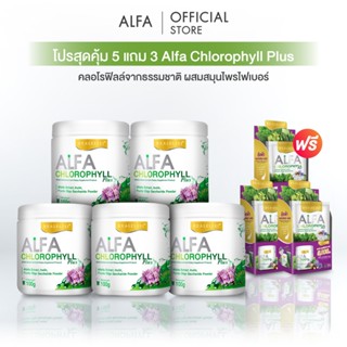 📣โปรสุดคุ้ม 5 แถม 3 📣 Alfa Chlorophyll Plus ( อัลฟ่า คลอโรฟิ…