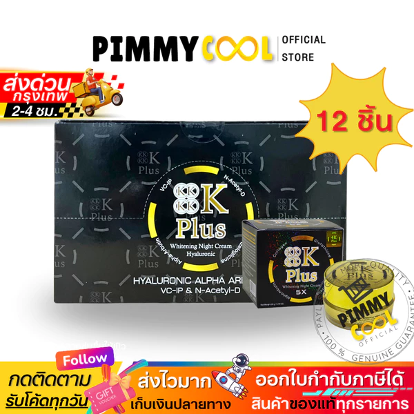 4K Plus 5X Day and Night Cream (12-Pack)