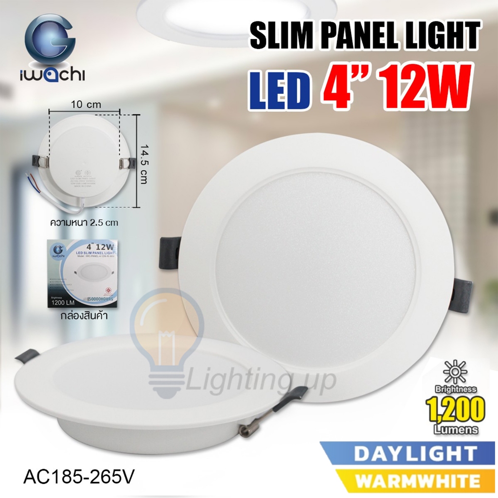 IWACHI  โคมไฟดาวน์ไลท์ฝังฝ้า  4 นิ้ว 12W (แบบกลม) ดาวไลท์ LED โคมไฟ LED โคมไฟเพดาน LED แสงขาว/แสงวอร์มไวท์