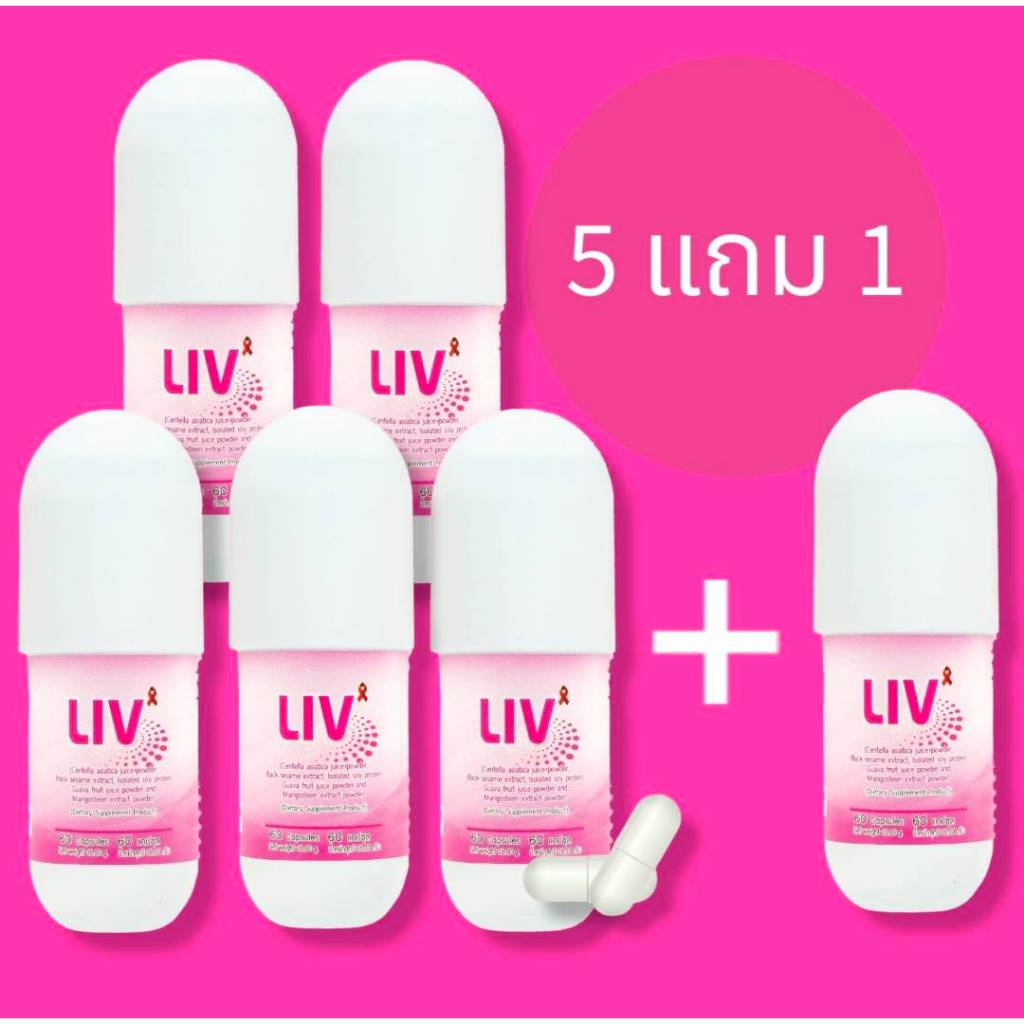 ของแท้ ล๊อตใหม่ล่าสุดครับ :ถูกที่สุด ! APCO cap : BIM100 :  ลีฟ LIV Capsule (60 แคปซูล/ขวด)