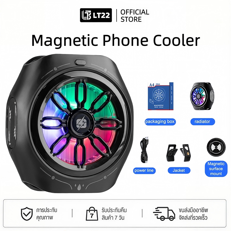 Magnetic Phone Cooler เย็นจนเป็นน้ำแข็ง พัดลมระบายความร้อนมือถือ ระบบควบคุมอุณหภูมิด้วย AI แสงไฟ RGB