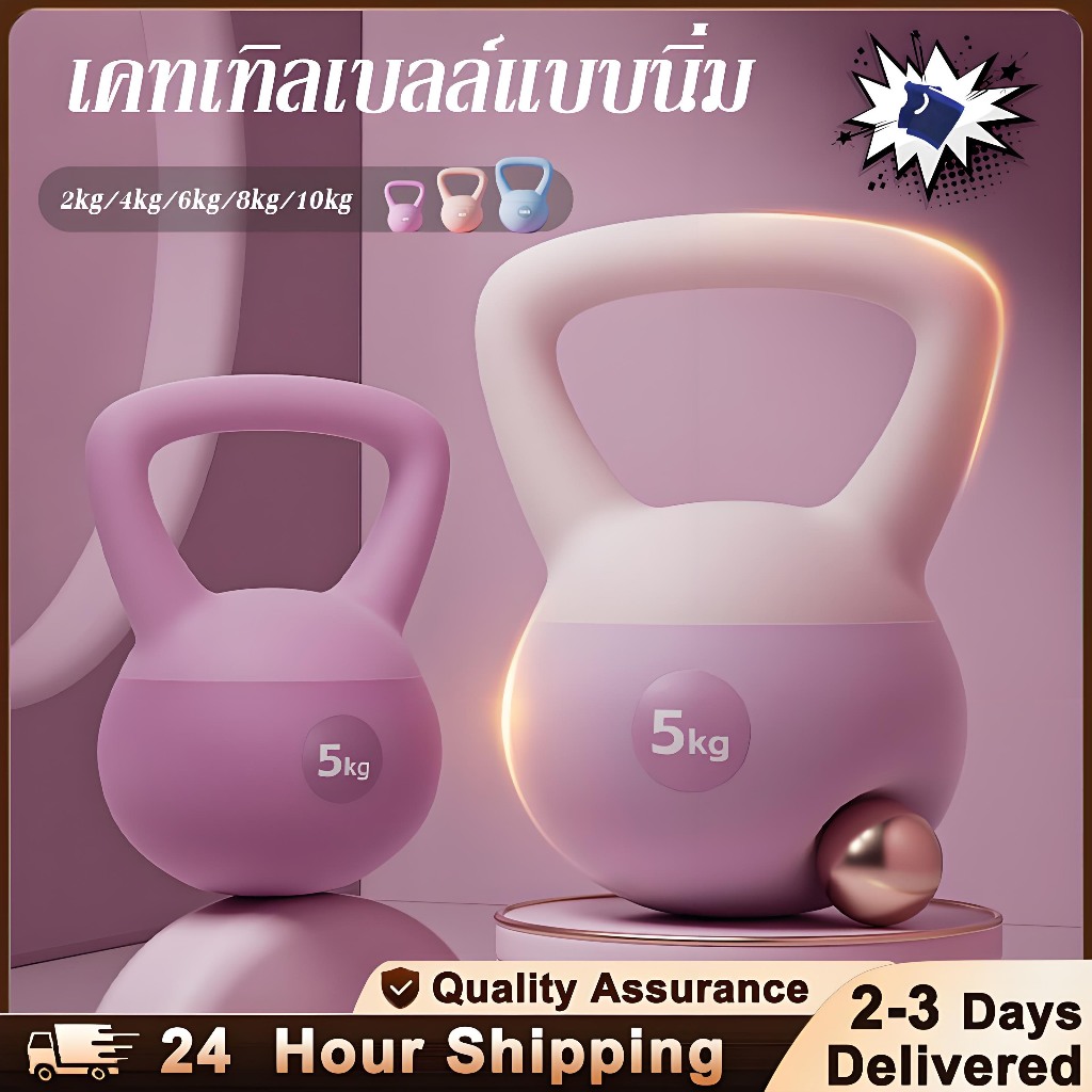 [🎁ส่งถุงมือ] เคตเทิลเบลล์แบบนุ่ม เคตเทิลเบลล์ Kettlebell 2kg/4kg/6kg/8kg/10kg/2kg วัสดุพีวีซีนุ่ม ยกน้ำหนักเคตเทิลเบล