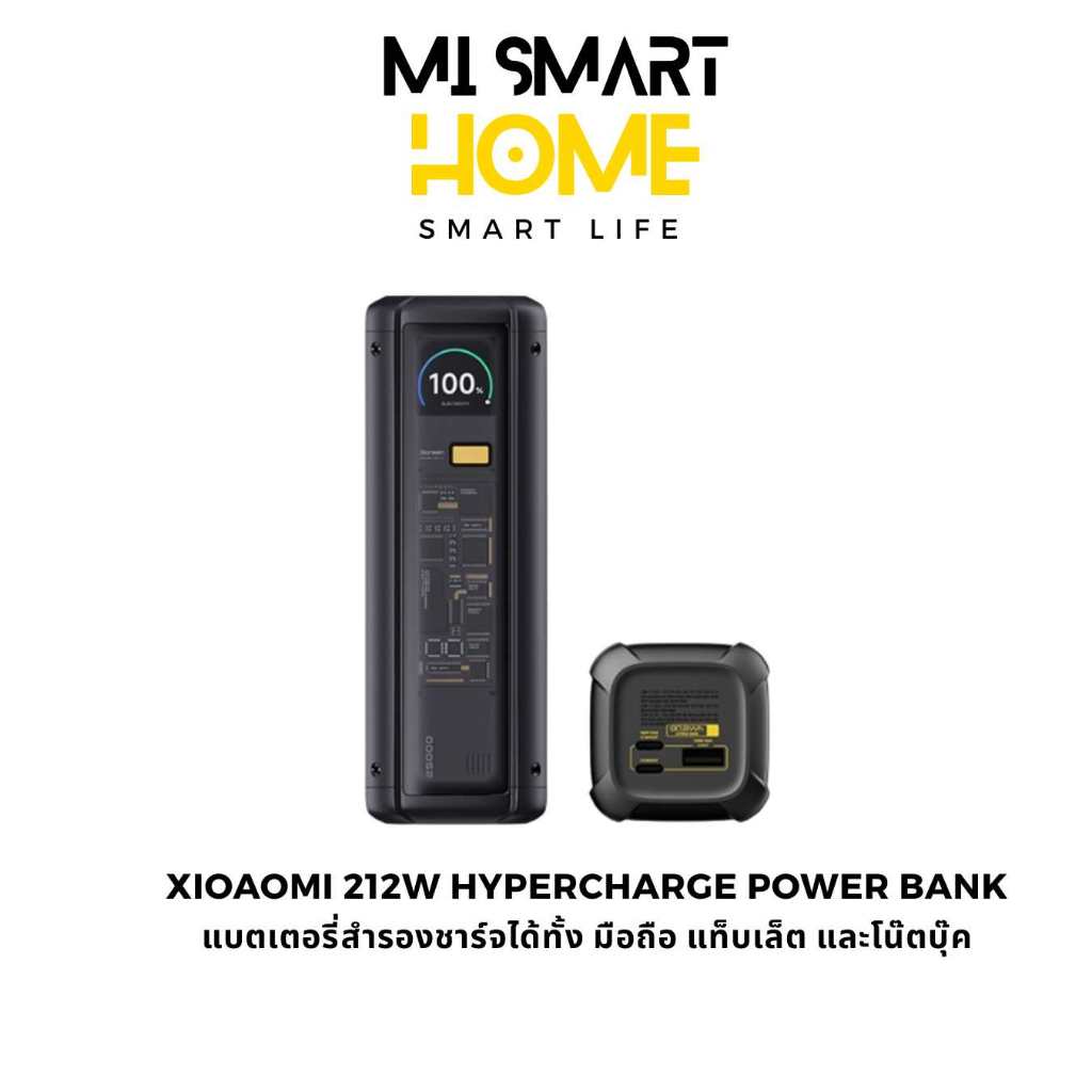 พาวเวอร์แบงค์ Xiaomiพาวเวอร์แบงค์ Xiaomi 212W ความจุ 24500mAh ชาร์จเร็ว USB-C/USB-A  ชาร์จเร็ว