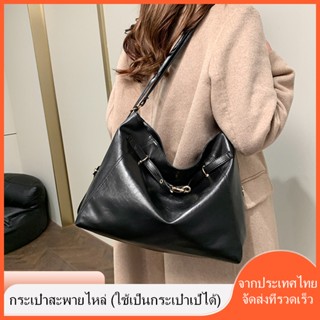 กระเป๋าใบใหญ่สะพายไหล่  กระเป๋าสะพายข้าง กระเป๋าสำหรับผู้หญิ…