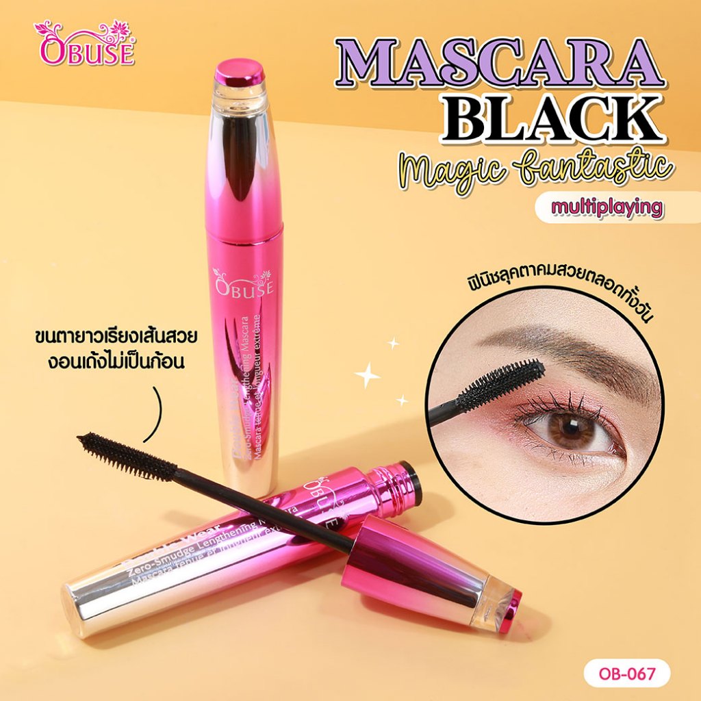Obuse Mascara black มาสคาร่าเพิ่มขนตาหนายาว (OB-067)
