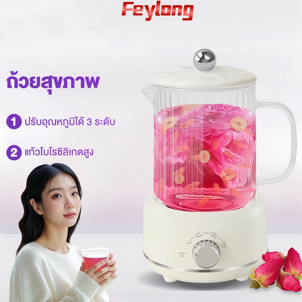 Longyo กาต้มน้ำเพื่อสุขภาพ กาต้มน้ำไฟฟ้า อเนกประสงค์ ร้อนเร็ว ปรับได้ 3 ระดับ หม้อสุขภาพอเนกประสงค์ 1ลิตร