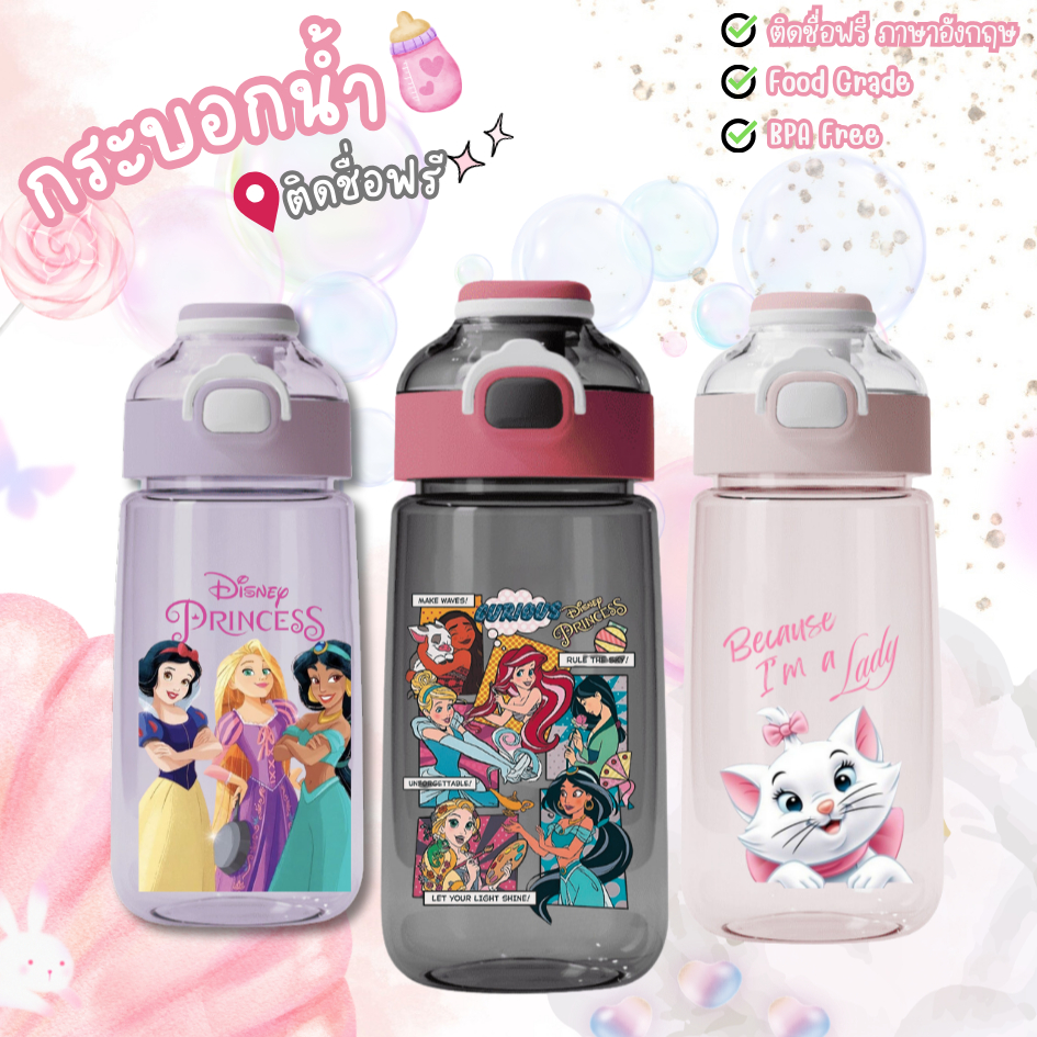 มาแรง! ขวดน้ำเด็ก ติดชื่อ ติดรูป กระบอกน้ำเด็ก 2in1 (ติดชื่อฟรี) ขวดน้ำ กระติกน้ำ ดูดได้/กระดกได้ หลอดกดกระเด้ง 600ml.