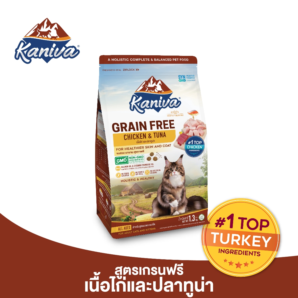อาหารเม็ดแมวแมว Kaniva Skin&Coat