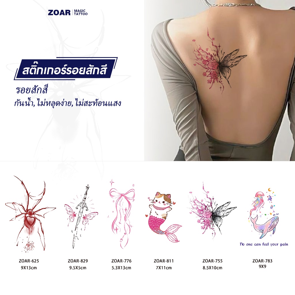 COD🔥 ⚡ส่งจากไทย⚡ZOAR L25 สติ๊กเกอร์รอยสักวันสงกรานต์ พร้อมส่ง color Magic tattoo  เมจิกแทททู สี สติ๊